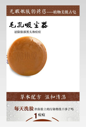 中国风护肤品手工皂详情页通用  