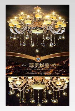 家居建材欧式经典奢华风格详情页通用