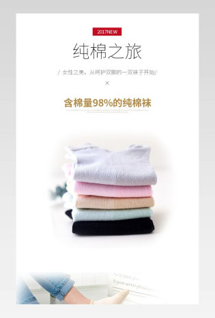 夏季纯棉船袜详情页产品描述页通用  