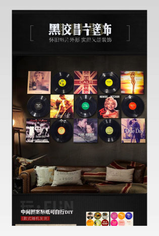 复古音乐唱片壁饰无框画详情产品描述页通用 