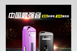 淘宝数码产品3C详情页