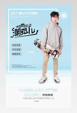 文艺潮流休闲时尚简约潮范童装详情