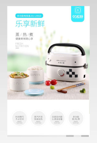 清新唯美风保温饭盒详情页产品描述页通用