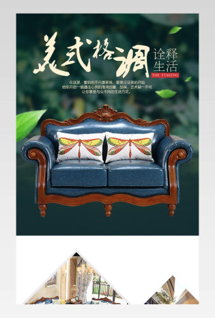 现代简约艺术家具欧美式沙发详情页