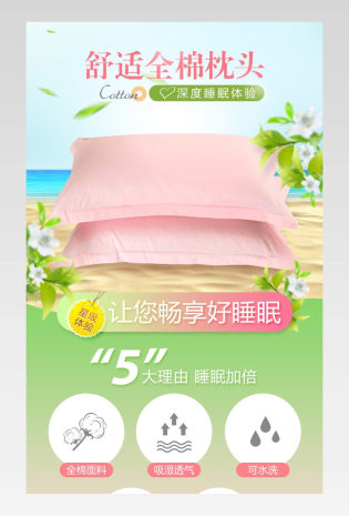 清新家居风家纺全棉枕头详情页通用 
