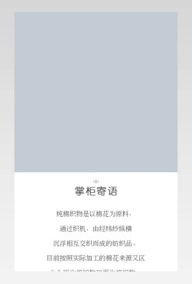 清新风秋季女装家居服详情页