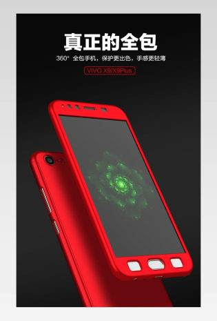 大气简洁手机钢化膜详情页PSD模板