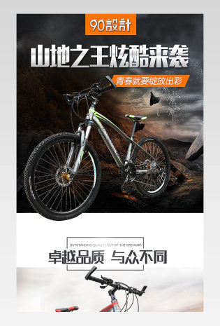山地车自行车运动户外健身器材跑步机健身器烧烤架单车零件骑行装备公路车望远镜登山包 帐篷户外军迷用品骑行车深色黑色详情页