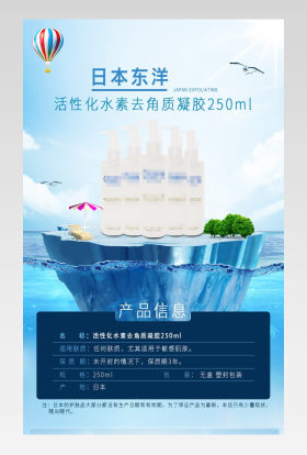 去角质护肤品详情页首页活动页面专题