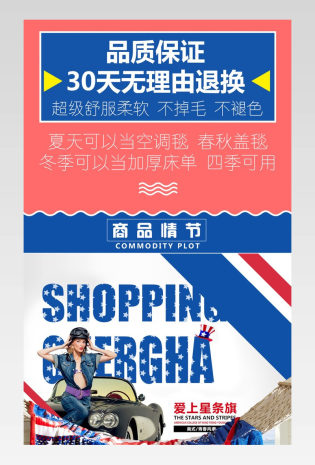 家纺法兰绒毛毯日系简约详情产品描述页 