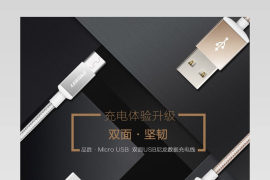 iphone数据线充电线usb线详情页 