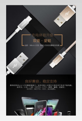 iphone数据线充电线usb线详情页 