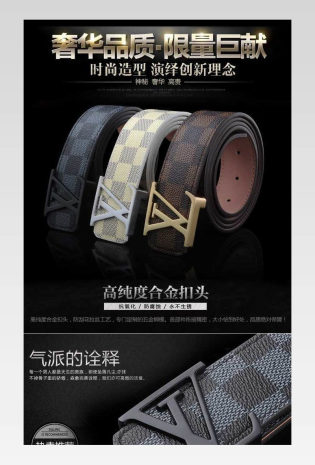 简约时尚服饰配件魅力男士皮带详情页