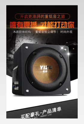低音炮 影响  影音