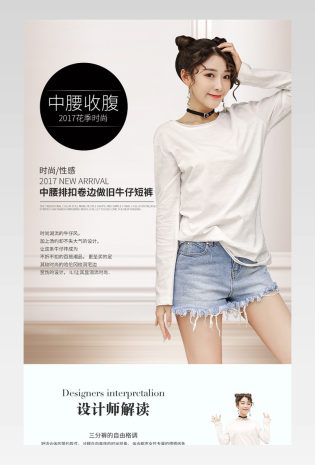 女装牛仔短裤简约描述详情页素材
