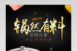 厨房韩式电烤盘火锅餐具详情页描述