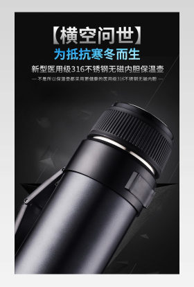 户外家用保温壶详情页PSD模板
