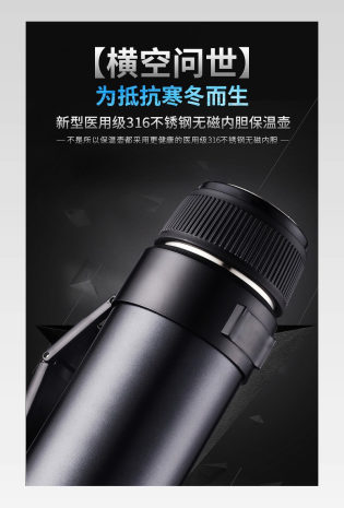 户外家用保温壶详情页PSD模板