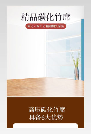 复古中国风竹席草席冰丝凉席详情页描述