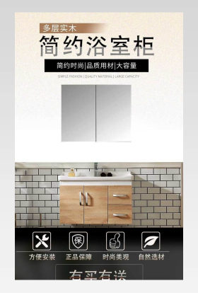 浴室高端欧美储物柜家居建材详情页