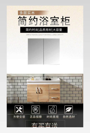 浴室高端欧美储物柜家居建材详情页