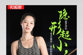简约绿色黑色系列蓝牙耳机详情页