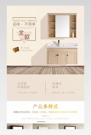 京东北欧风情实木洗手台浴室柜详情