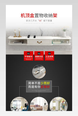 京东家装节简约时尚壁挂电视柜详情