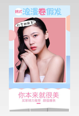 甜美女装春季粉色无线详情页通用 