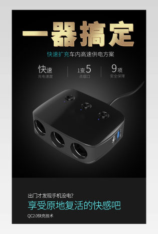 黑色大气一拖三点烟器详情页psd模板