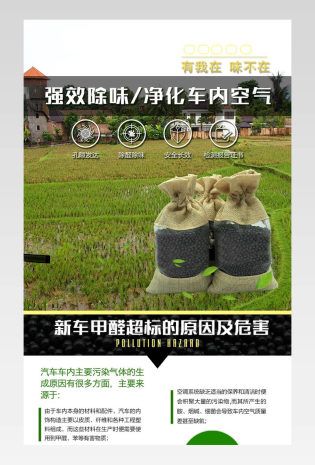 汽车用品空气净化用品日常简约时尚细节详情页