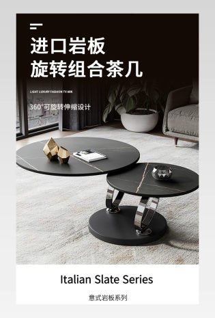 炫酷岩板旋转茶几家具餐桌详情页