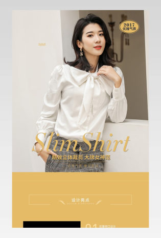 优雅大牌白色女装长袖衬衣衬衫详情页通用