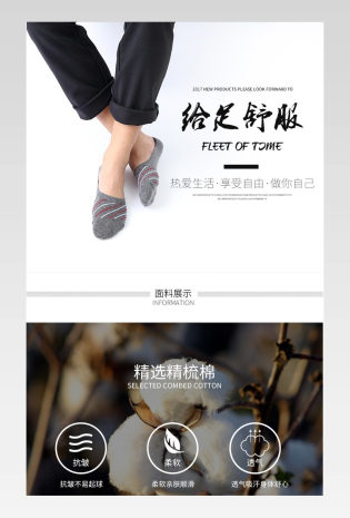 日系简约配饰男女式船袜详情页