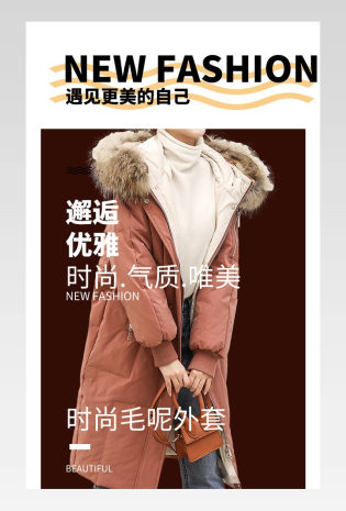女装外套秋装冬装羽绒服棉衣电商简约详情页设计
