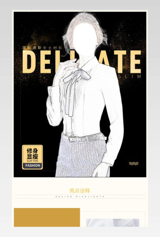 女装长袖衬衫详情