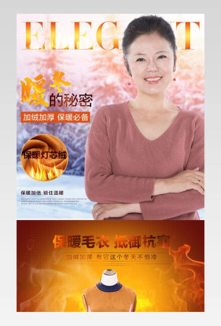 冬季女装妈妈装毛衣打底衫详情页 