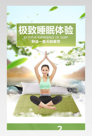 四季通用床垫详情页产品描述页通用 