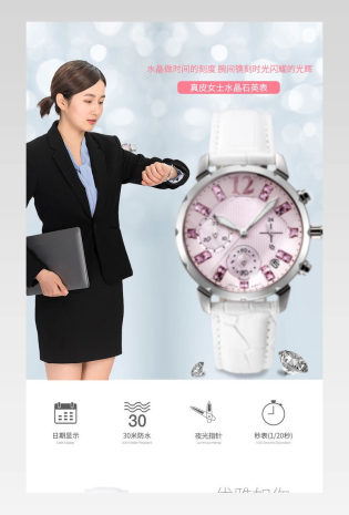 日韩女表腕表手表详情页