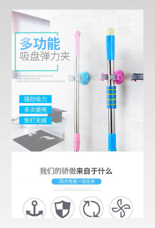 厨具简约居家免钉吸盘钩详情页psd模板