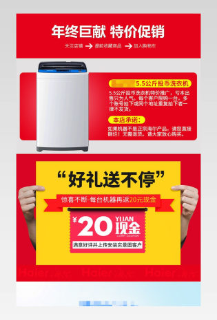 商用投币洗衣机详情页洗衣液洗衣粉滚筒洗衣机