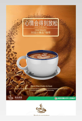 咖啡节产品详情页产品描述页通用 