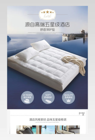 高端优雅简约床垫详情页分层通用 