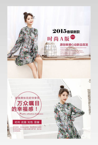 秋冬新品女装详情页 详情页模板