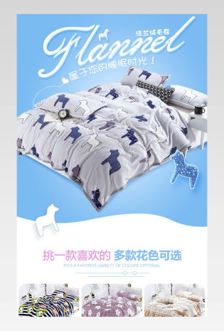家纺法兰绒毛毯日系简约详情页通用 