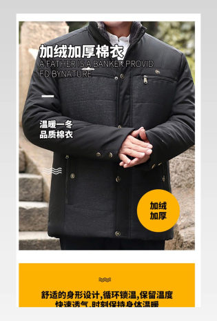 男装外套秋装冬装羽绒服棉衣电商简约详情页设计