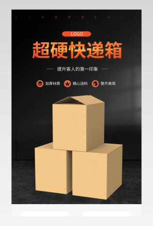 简约纸箱包装盒邮政快递纸箱飞机盒详情页