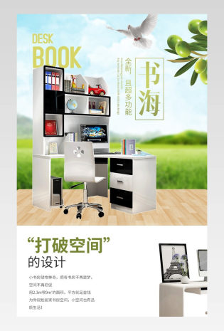 电脑桌描述详情页分层产品描述页通用 