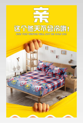 简约家纺法兰绒床笠详情页产品描述页 
