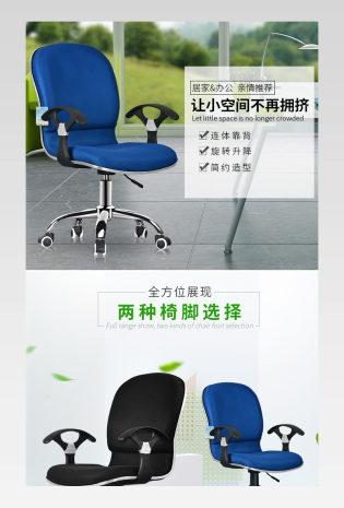 简约舒适电脑椅办公电脑椅详情页